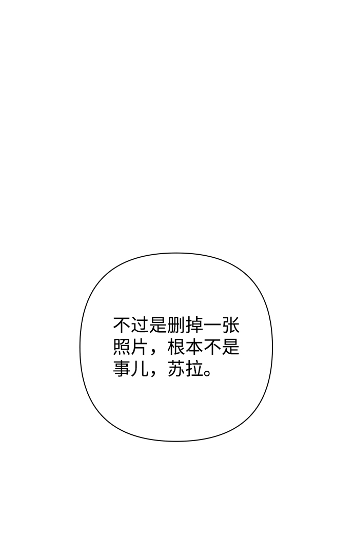 [第33话] 打破和平的人（1）66