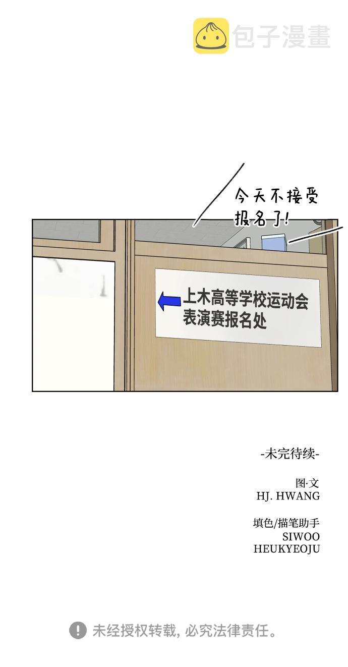 [第43话] 舞台的主人公（1）86