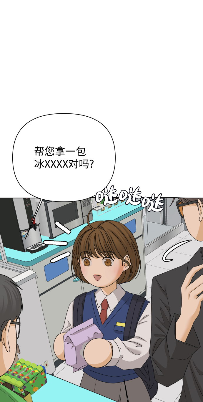 [第26话] 偶遇（1）75