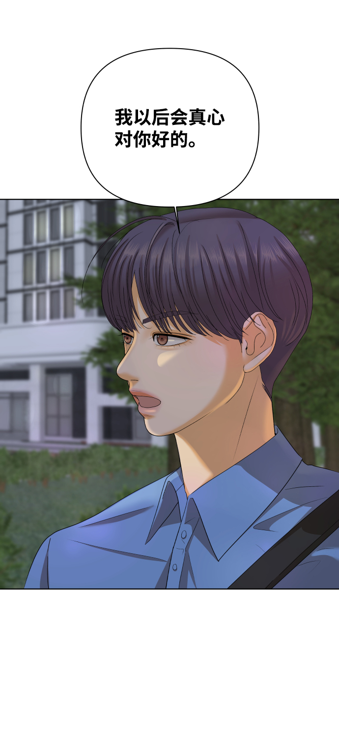 [第24话] 我的朋友彩莉（1）29