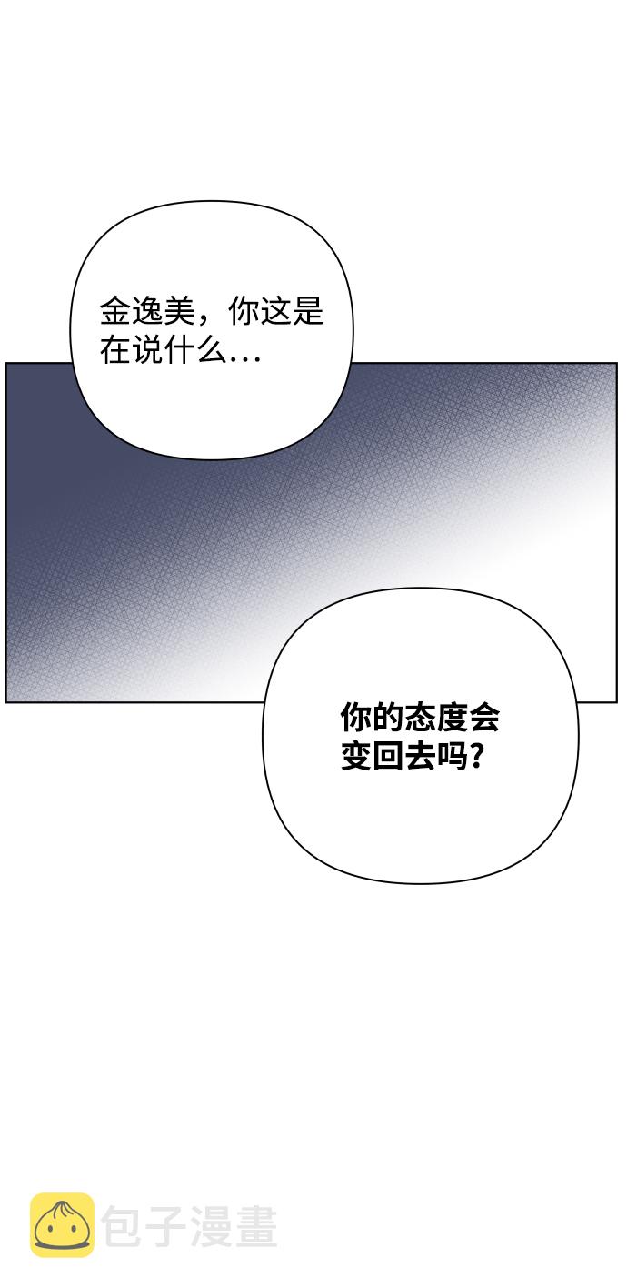 [第27话] 偶遇（2）45