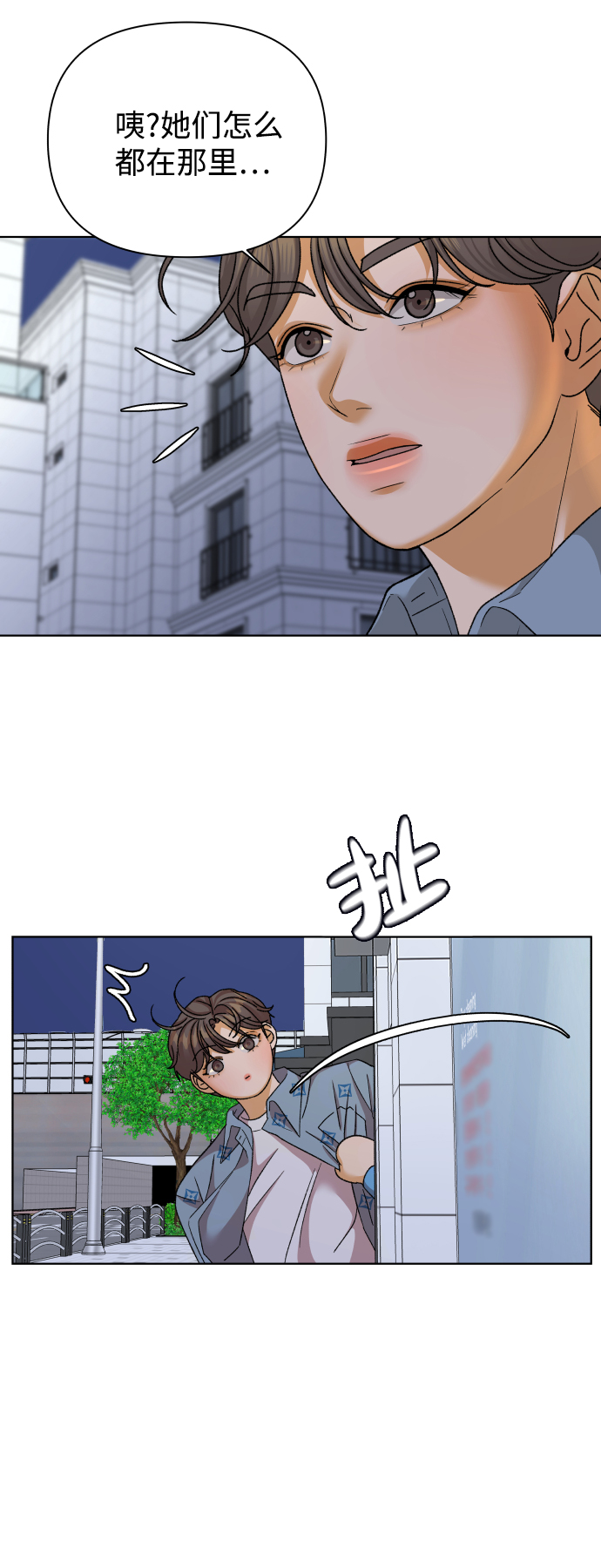 [第48话] 挚友（3）34