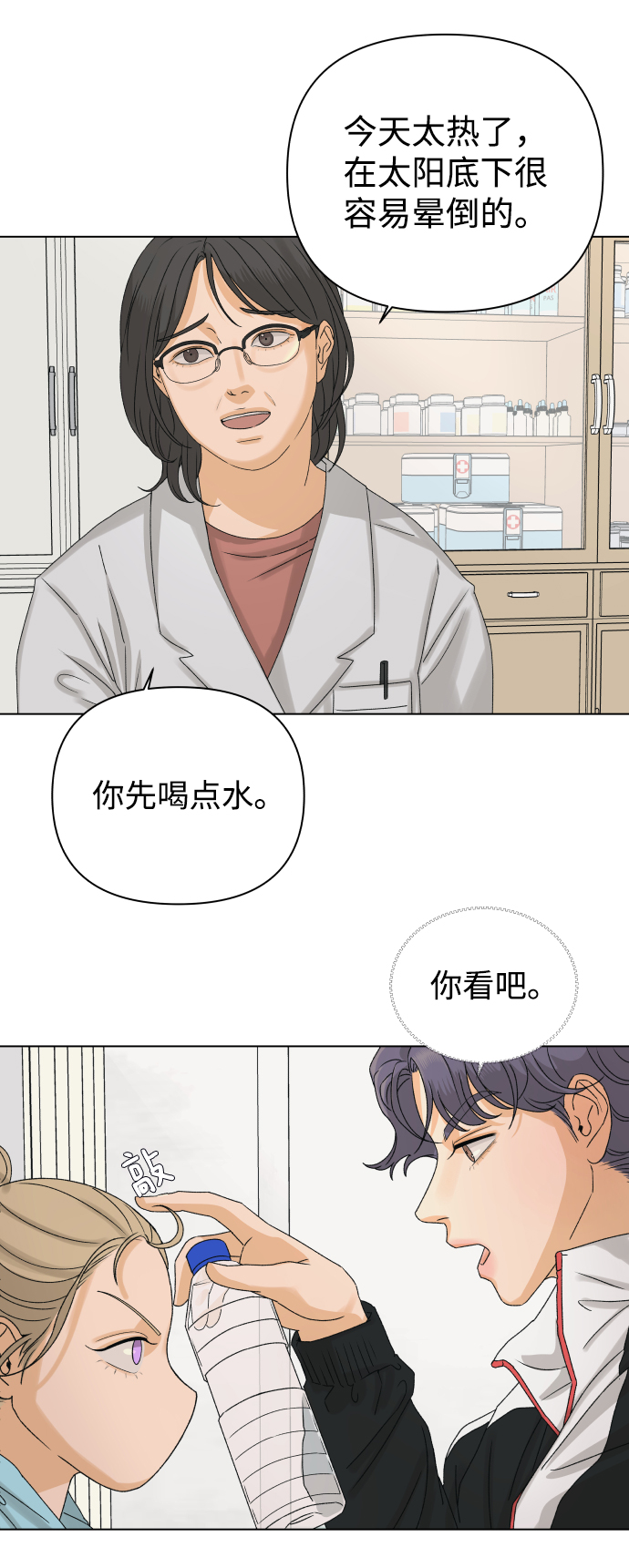 [第8话] 误会（1）48