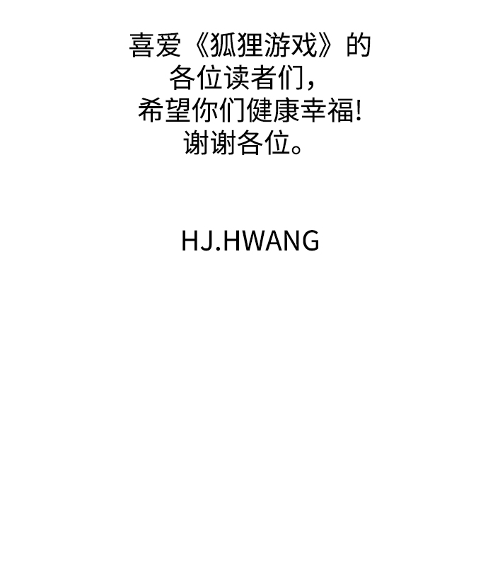 [第58话] 愿望（3） - 第一季最终话75