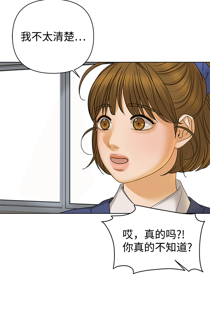 [第51话] 剧透（3）40