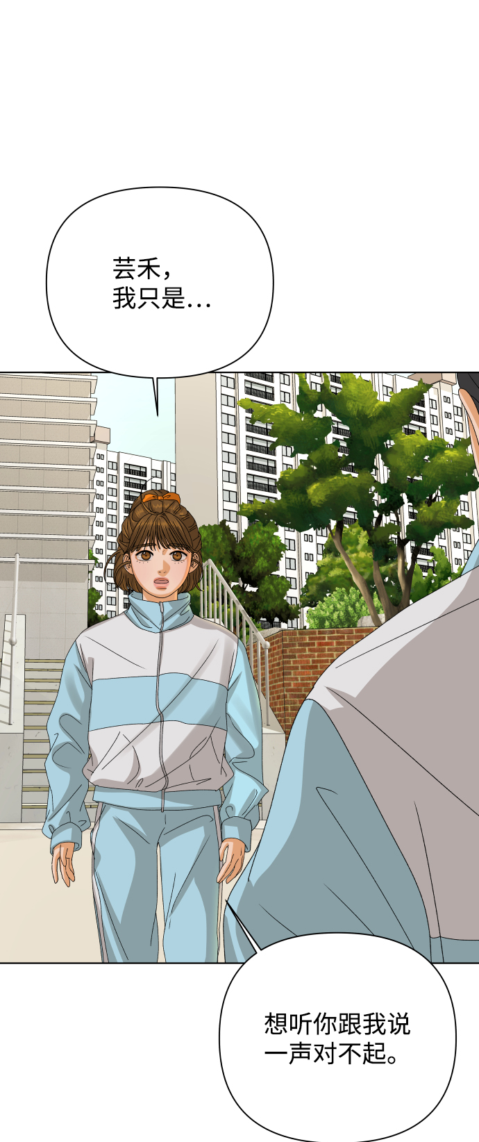 [第38话] 道歉的机会76