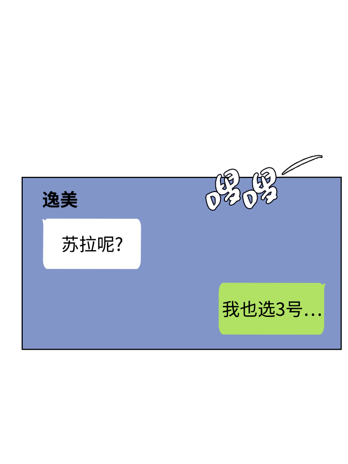 [第44话] 舞台的主人公（2）26