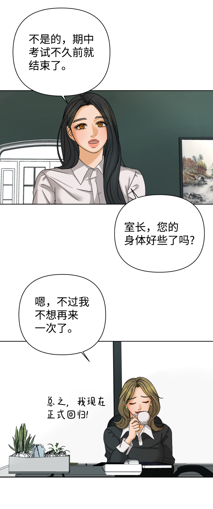 [第49话] 剧透（1）61
