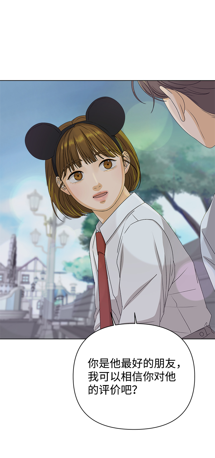 [第11话] 对於传闻（1）80