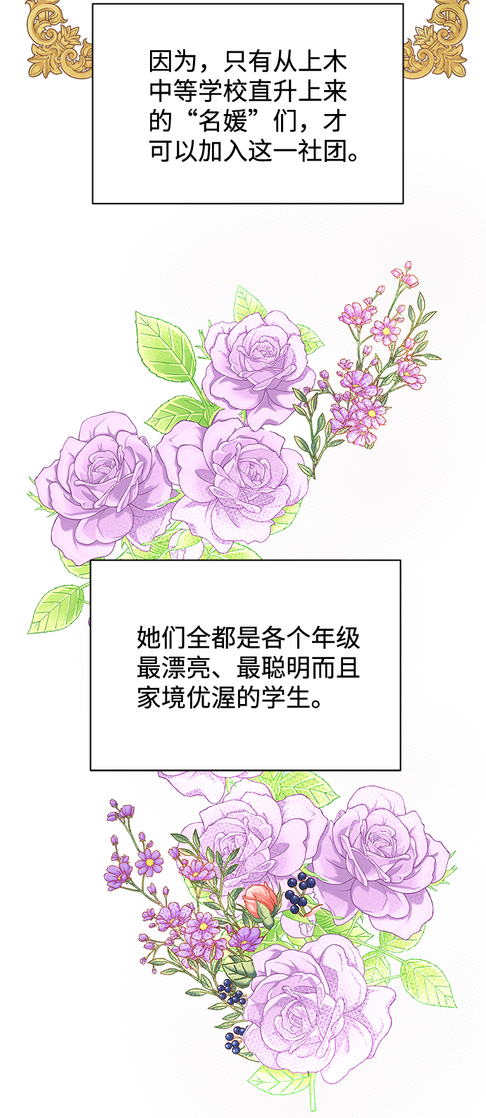 [第2话] 上木学校的狐狸们（1）61