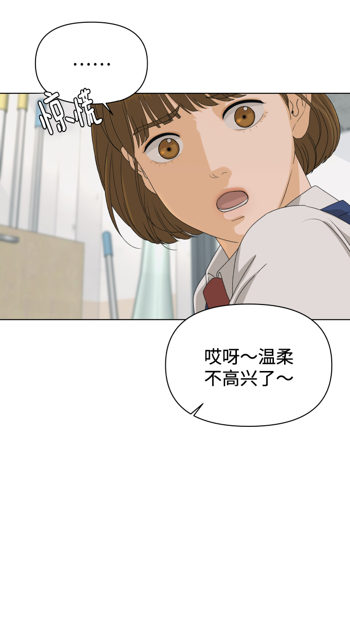 [第7话] 欢迎式（2）82