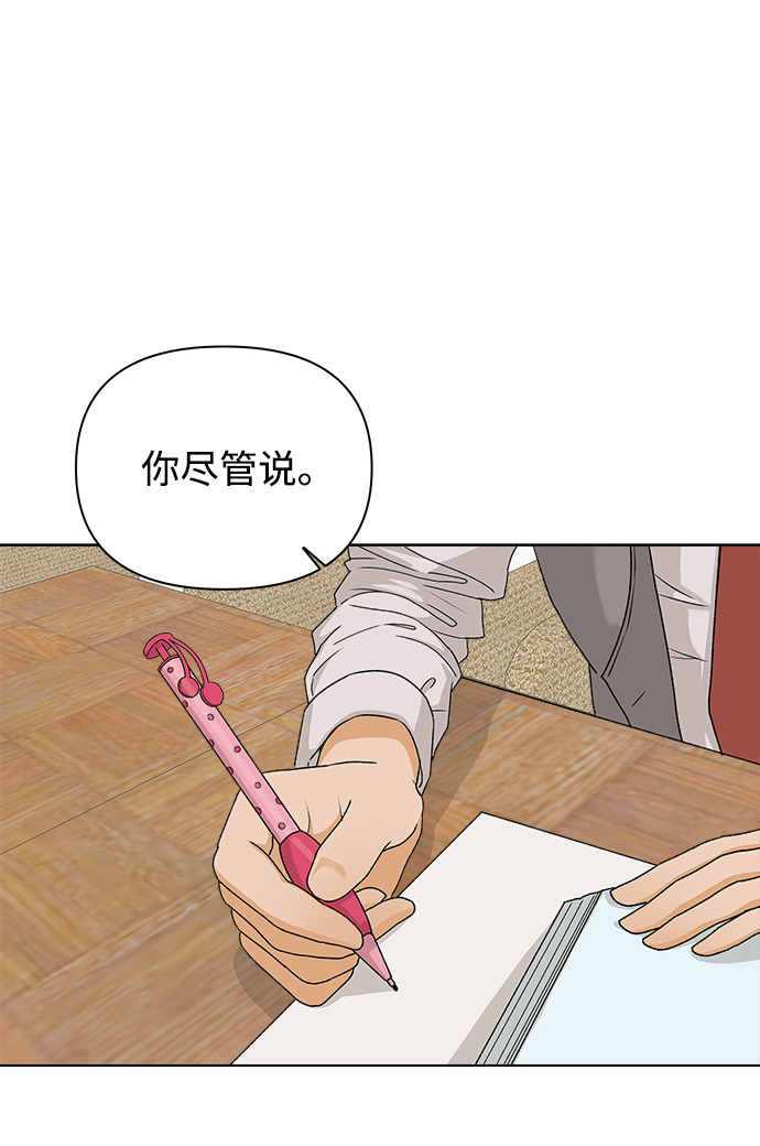 [第9话] 误会（2）72