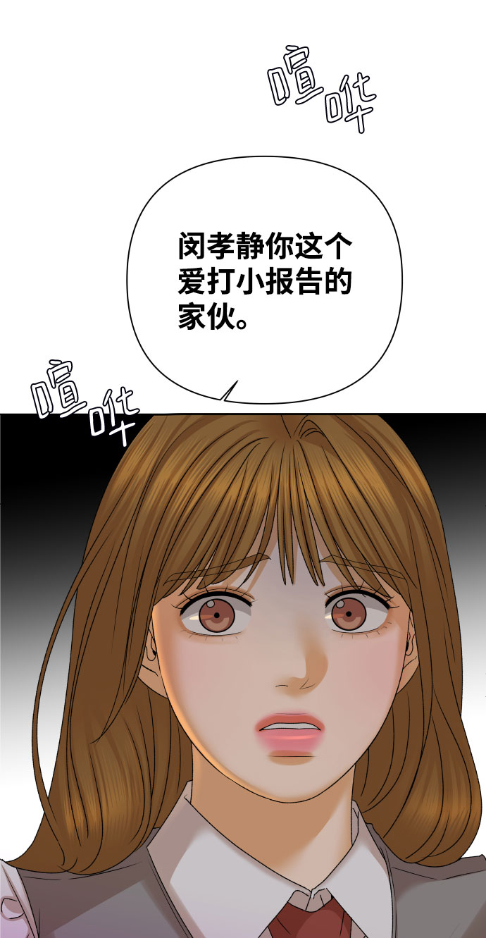 [第40话] 秘密（2）81