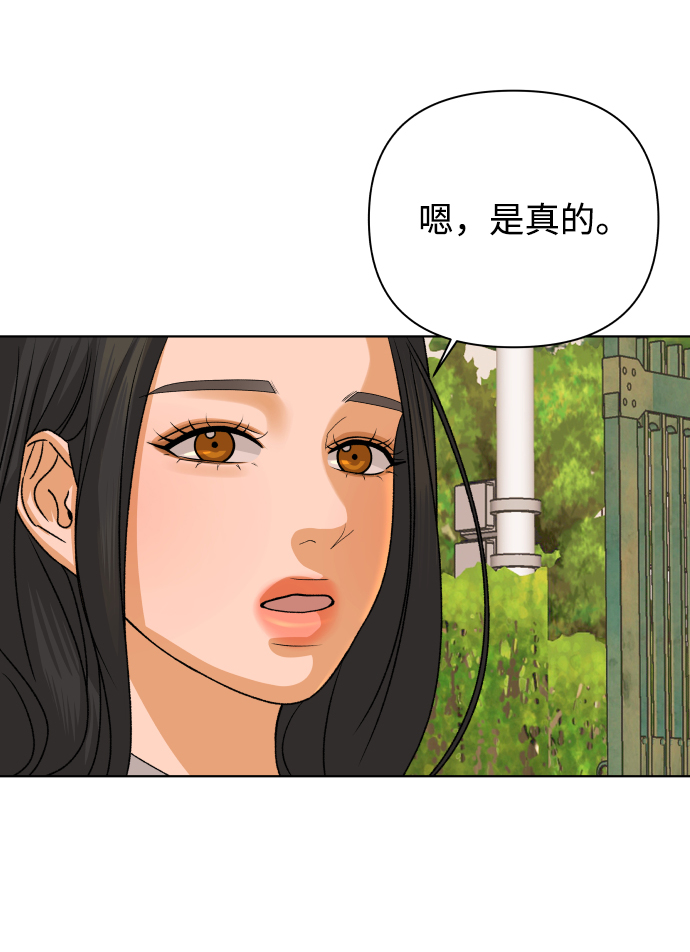 [第48话] 挚友（3）64