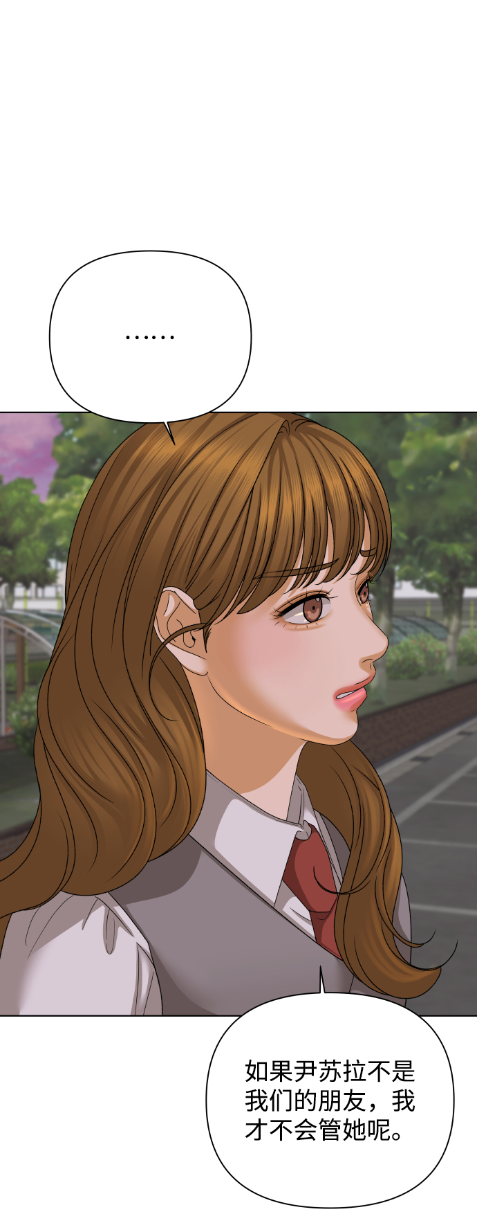 [第34话] 打破和平的人（2）12