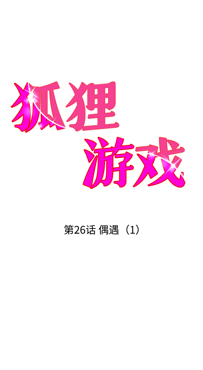[第26话] 偶遇（1）6