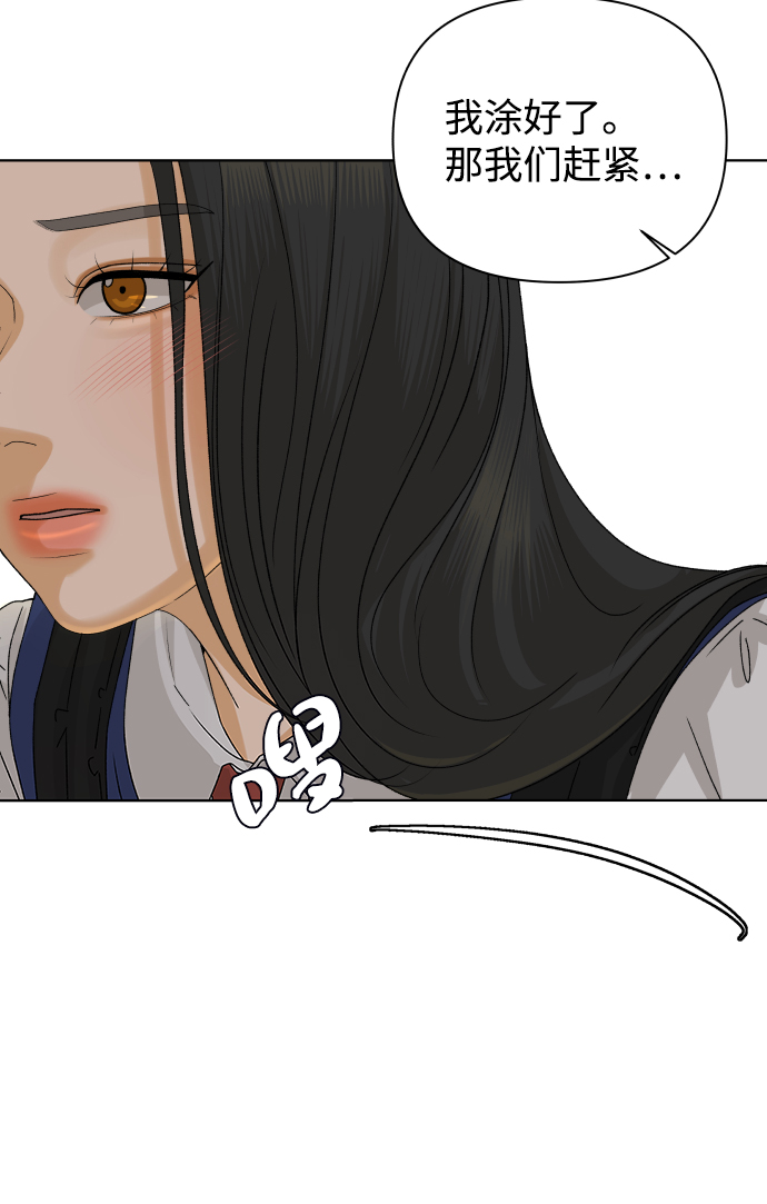 [第39话] 秘密（1）82