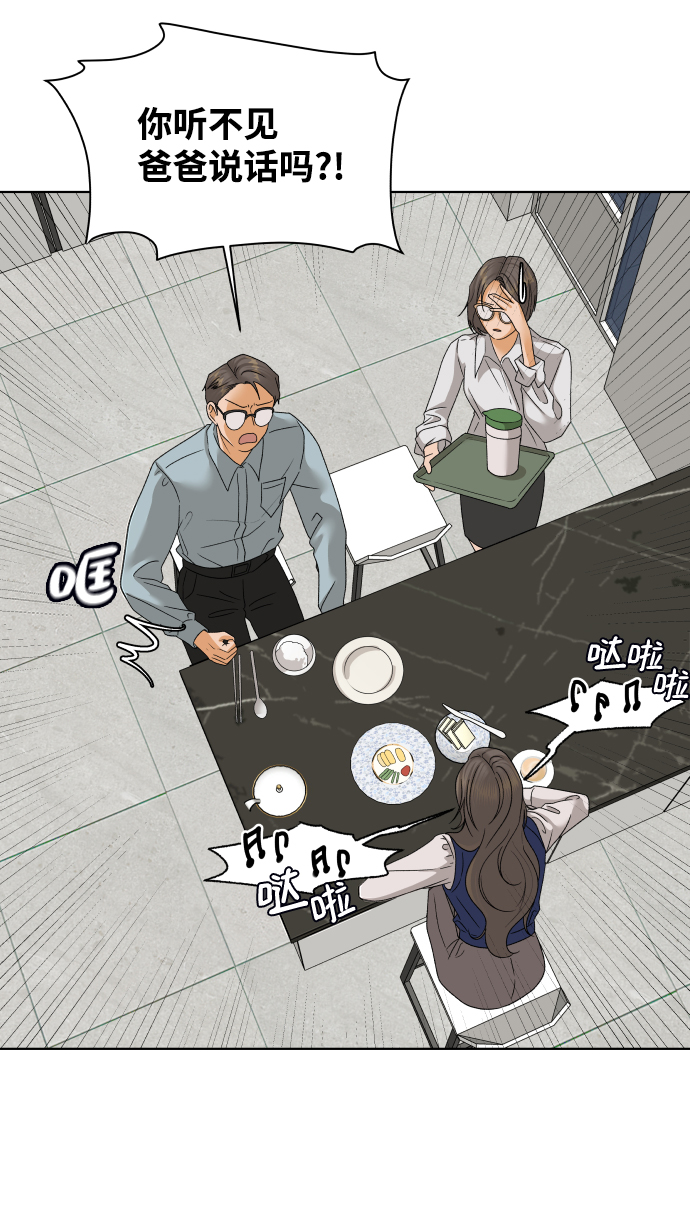 [第38话] 道歉的机会18