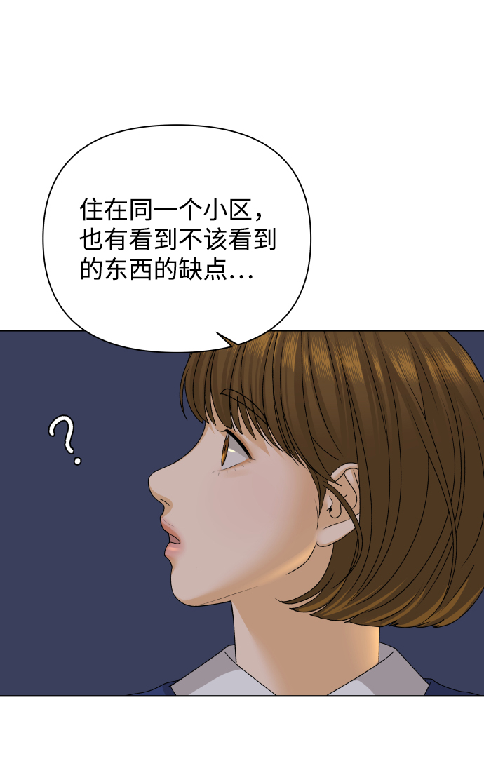 [第27话] 偶遇（2）72