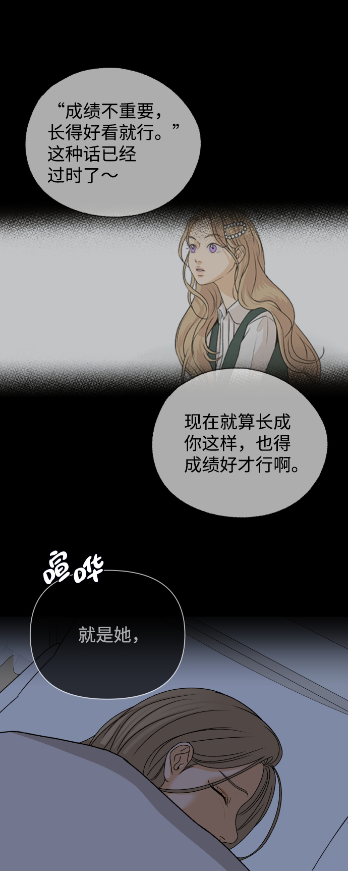 [第31话] 警告书（2）63
