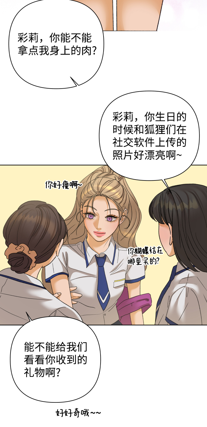 [第58话] 愿望（3） - 第一季最终话44