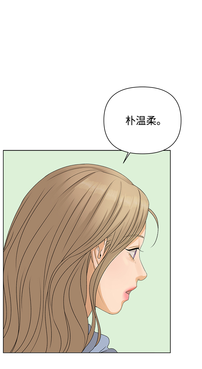 [第13话] 对於传闻（3）77