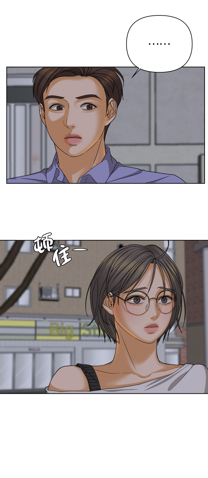 [第47话] 挚友（2）61