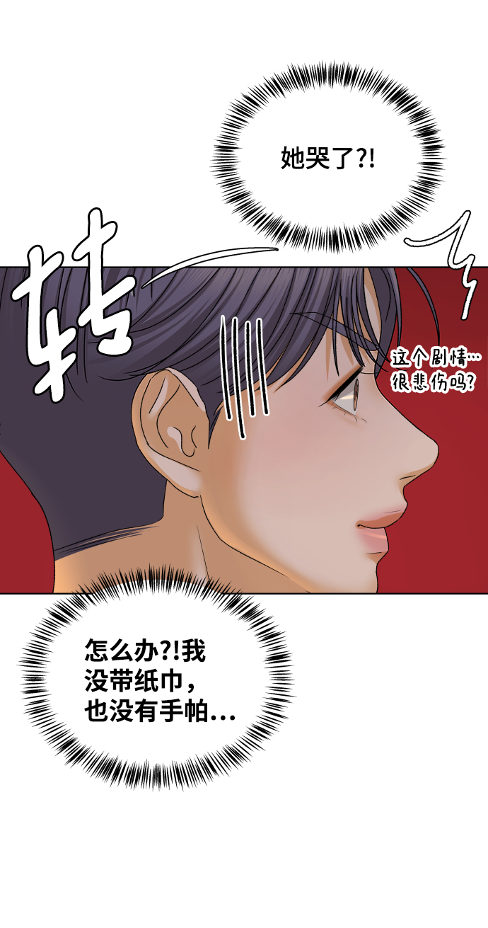 [第41话] 秘密（3）56