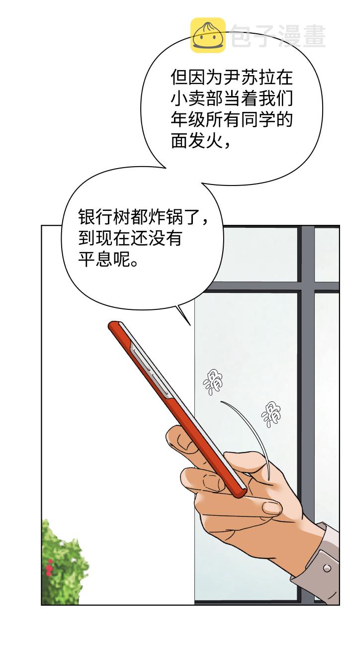 [第43话] 舞台的主人公（1）14