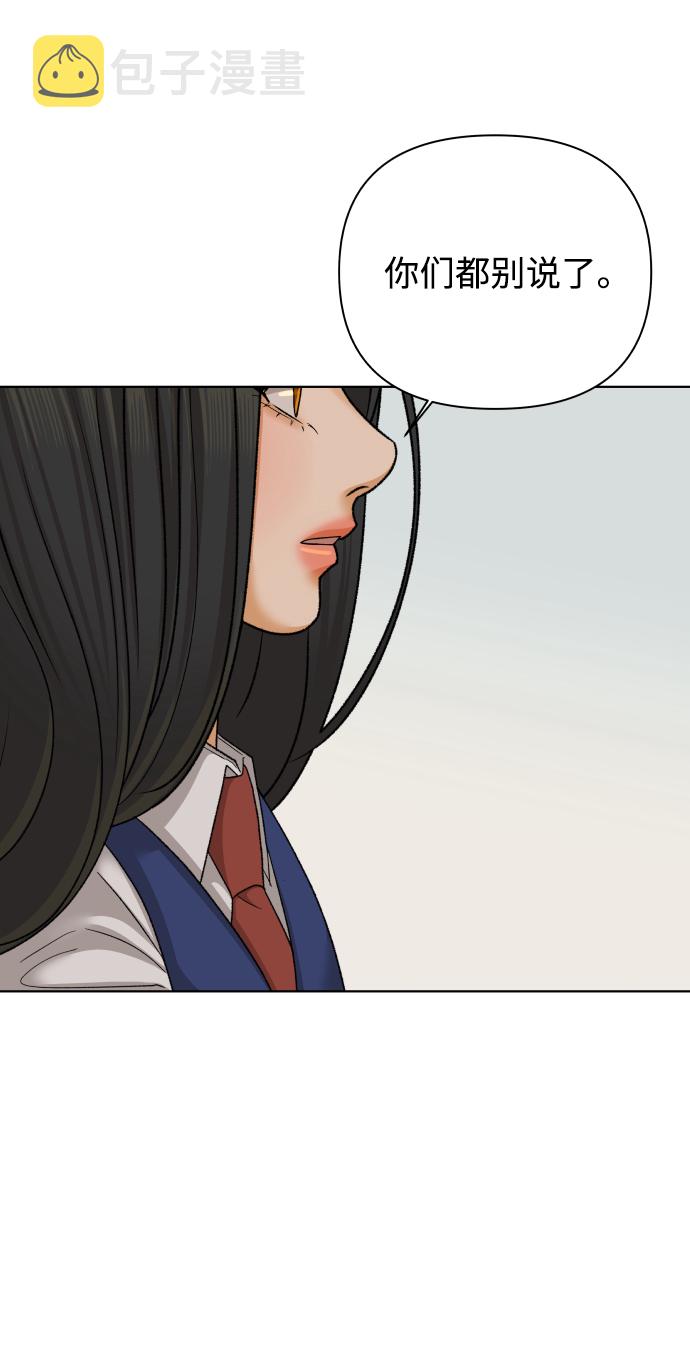 [第35话] 打破和平的人（3）54