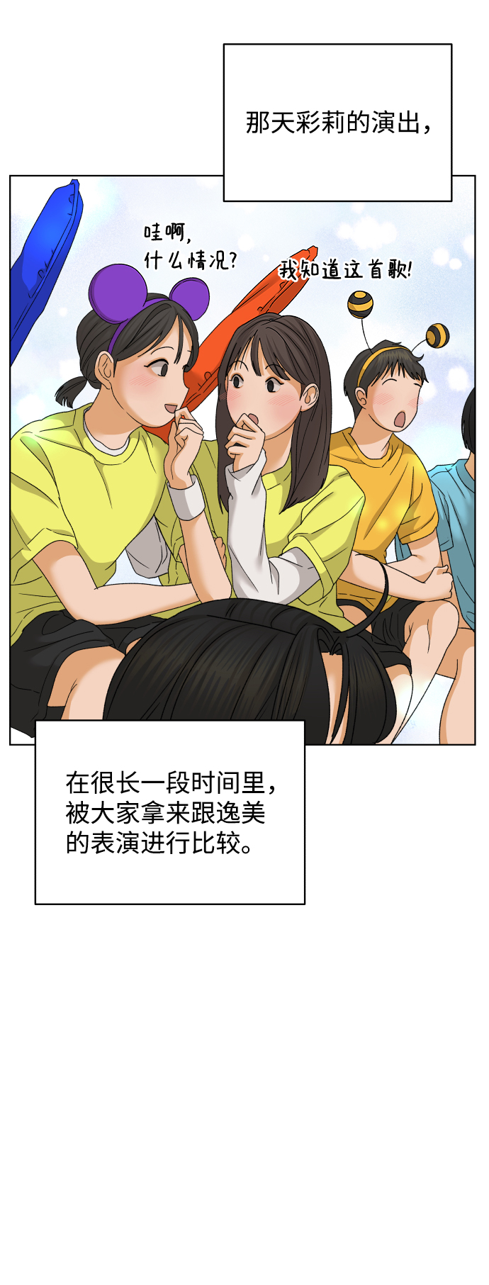[第45话] 舞台的主人公（3）81