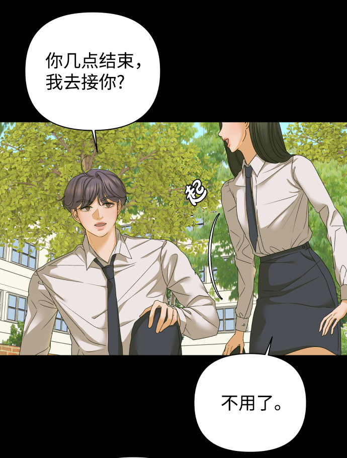 [第46话] 挚友（1）9