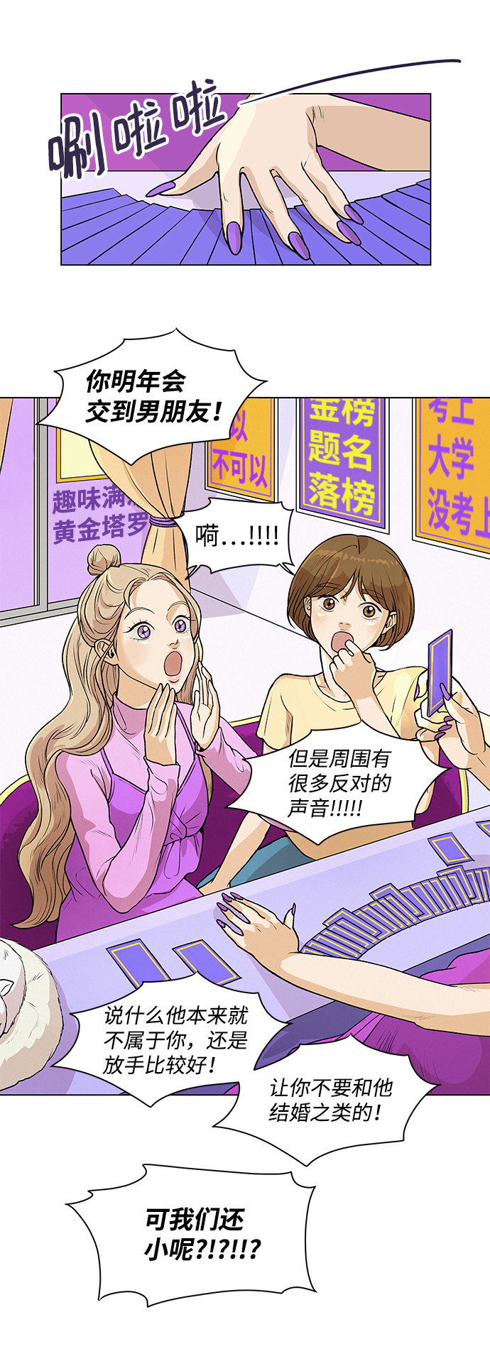 [第1话] 漂亮的她92