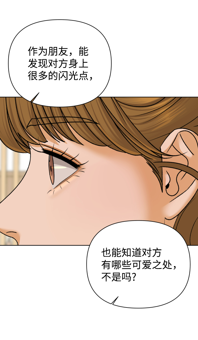 [第42话] 秘密（4）27