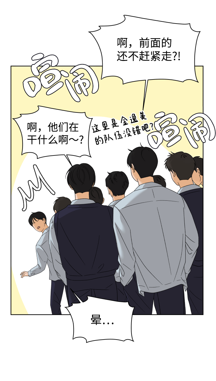 [第32话] 警告书（3）31