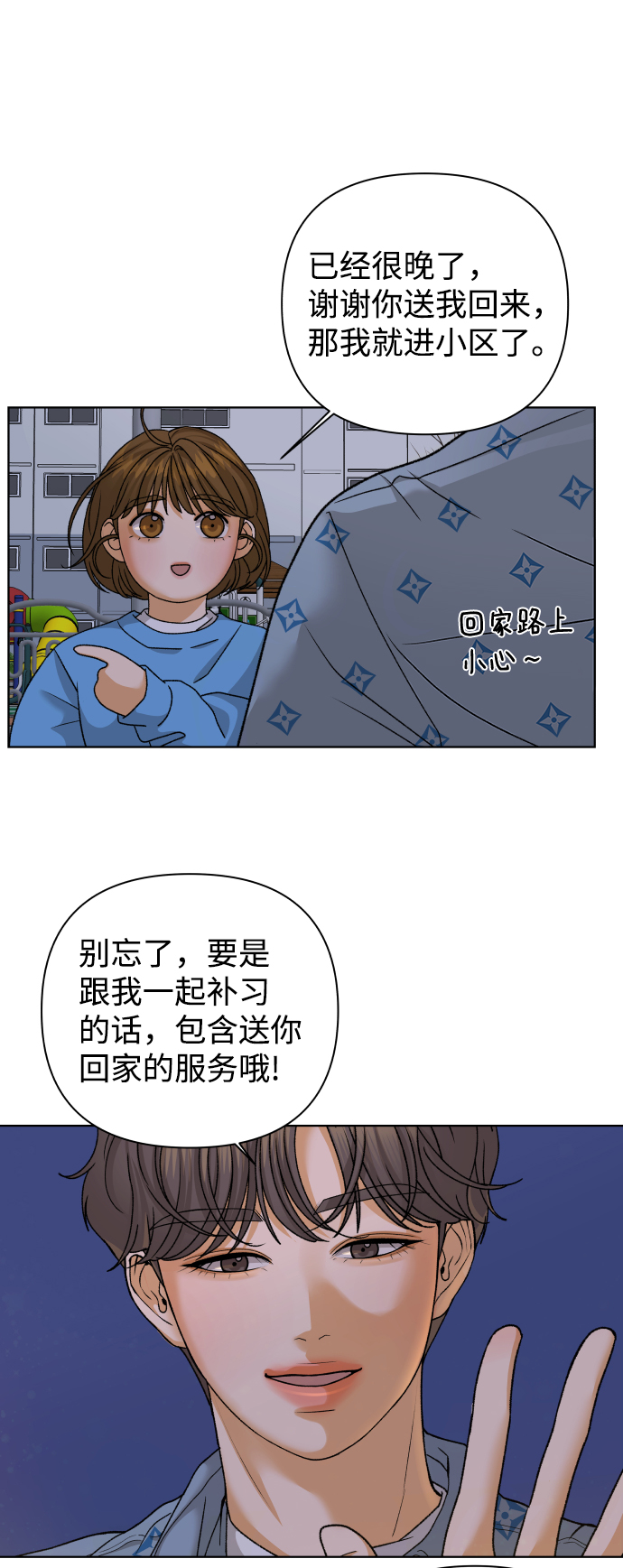 [第48话] 挚友（3）42