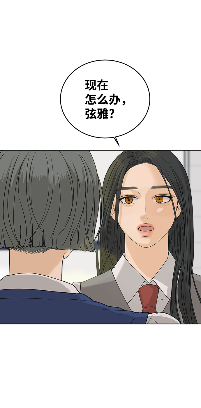 [第5话] 王的男人（2）63