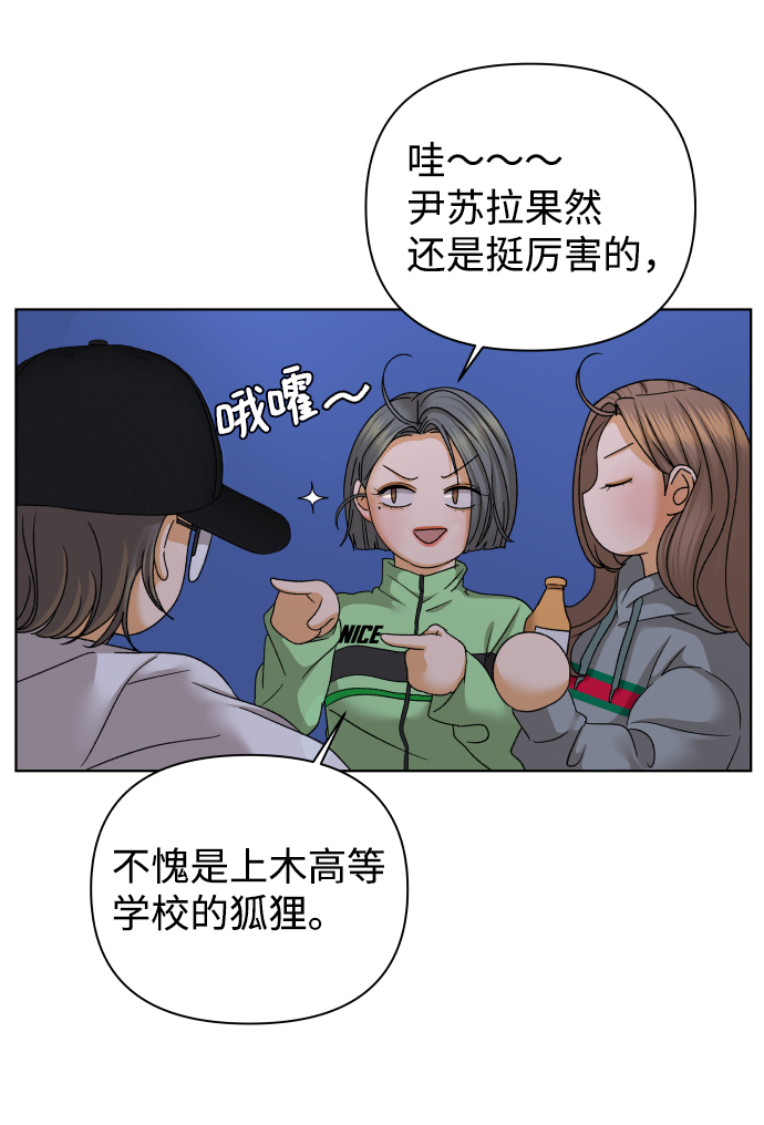 [第48话] 挚友（3）10
