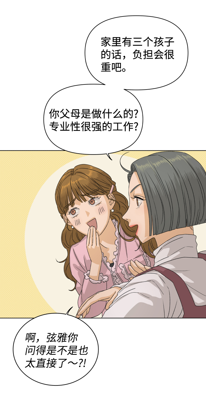 [第6话] 欢迎式（1）25