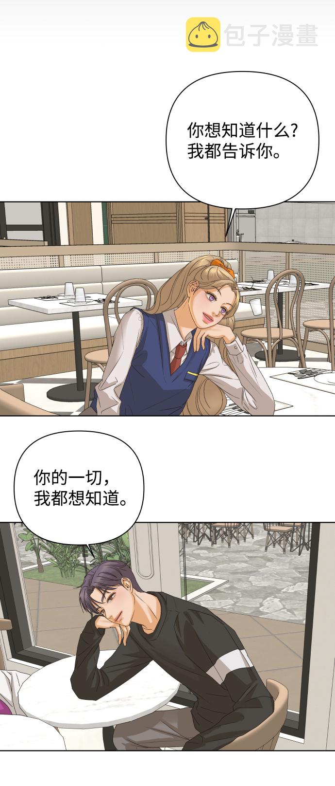 [第41话] 秘密（3）82