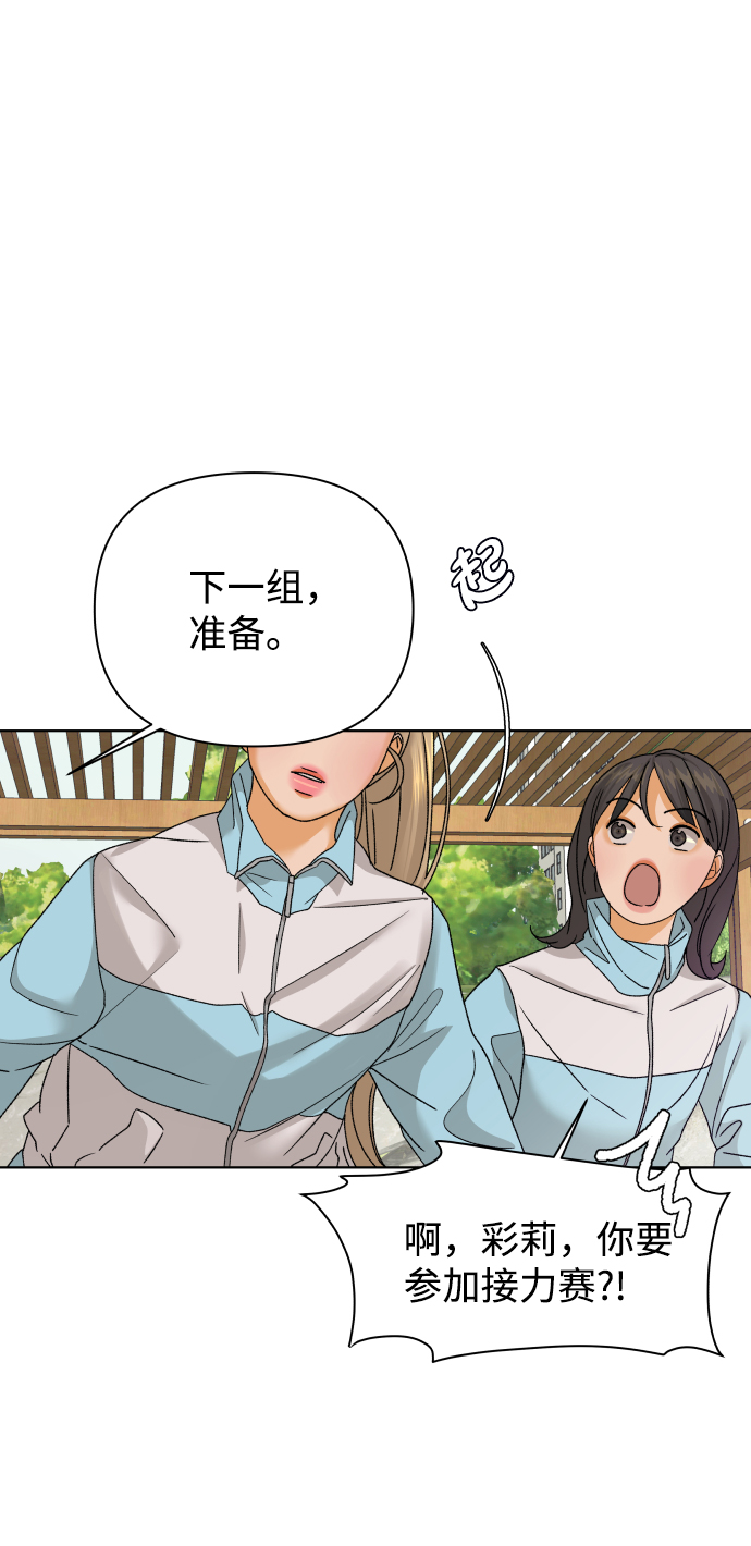 [第43话] 舞台的主人公（1）32