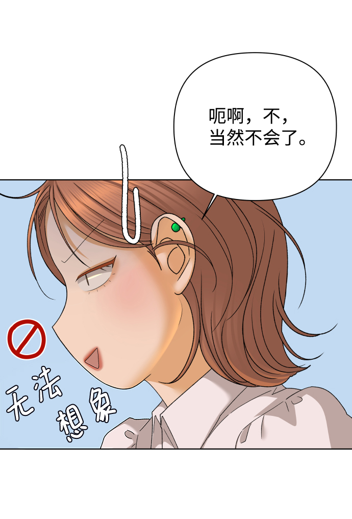[第42话] 秘密（4）23