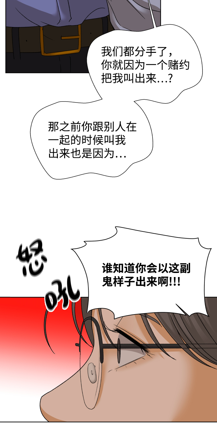[第47话] 挚友（2）73