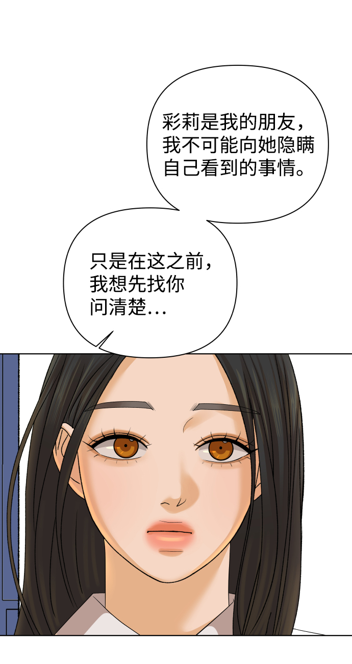 [第29话] 想守护的东西（2）15
