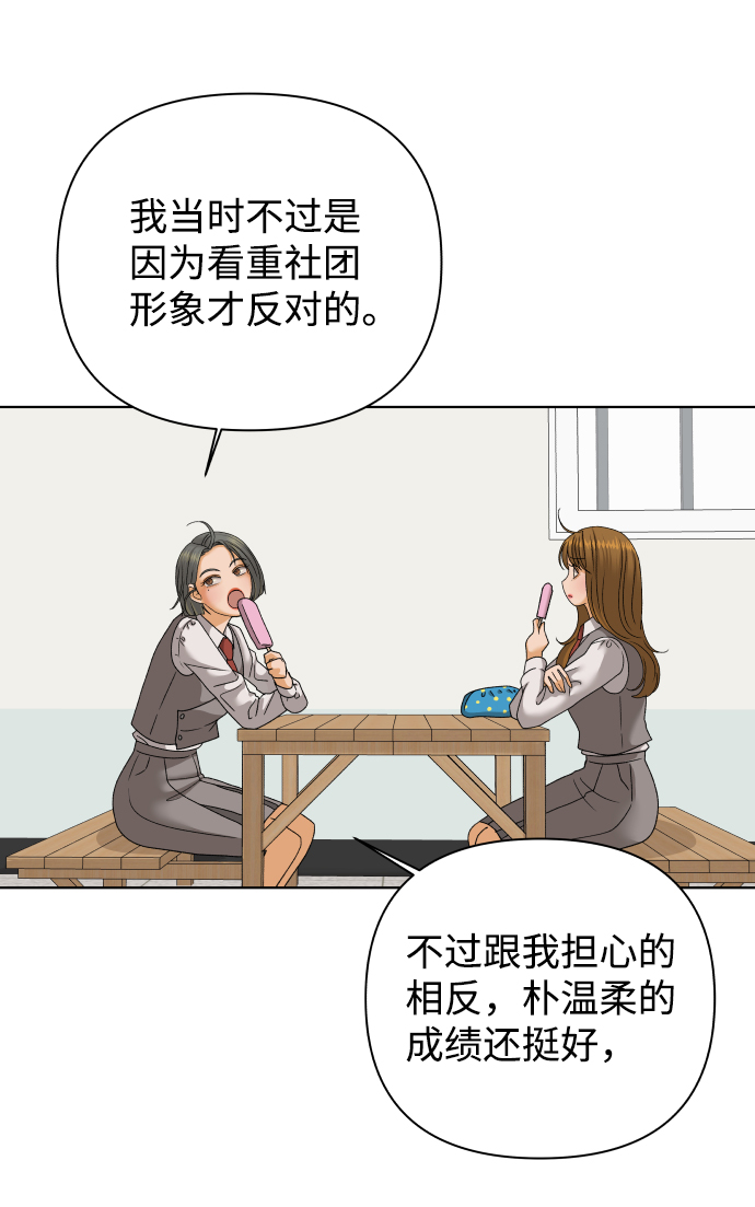[第39话] 秘密（1）13