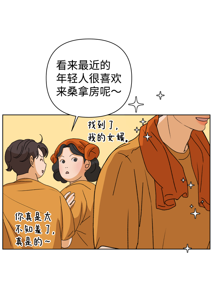 [第47话] 挚友（2）12
