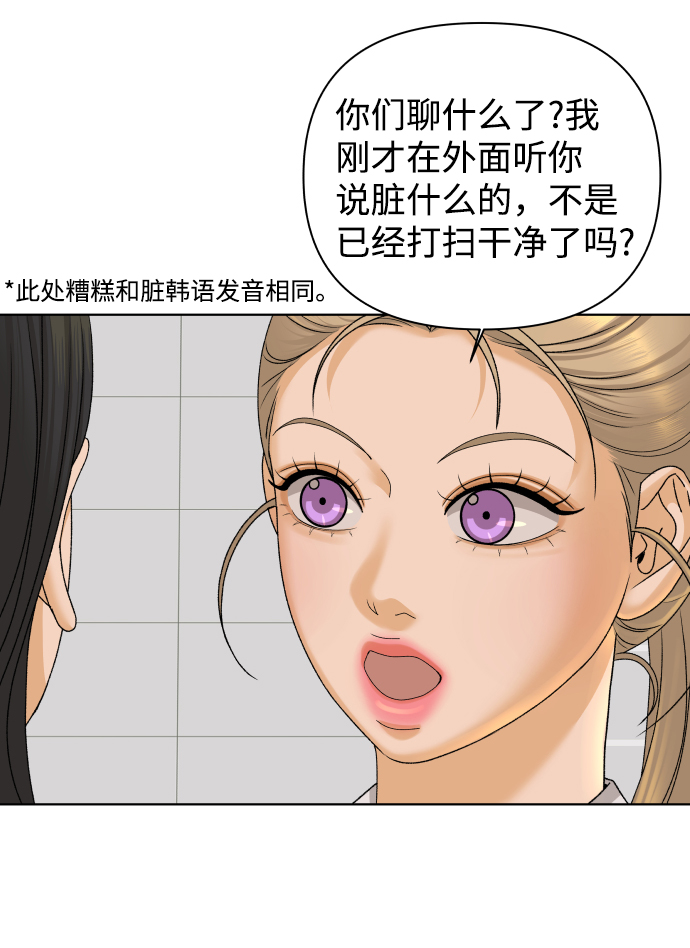 [第29话] 想守护的东西（2）32