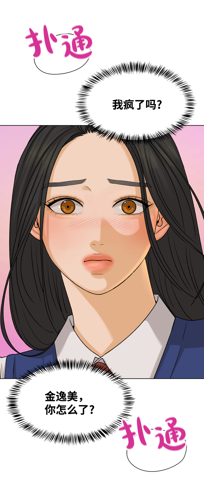 [第19话] 纵火犯（1）74