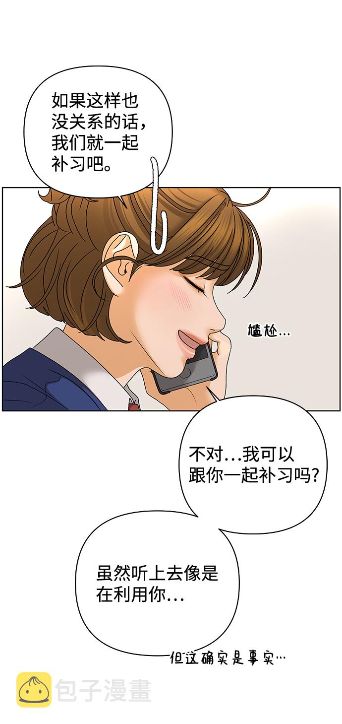 [第51话] 剧透（3）75
