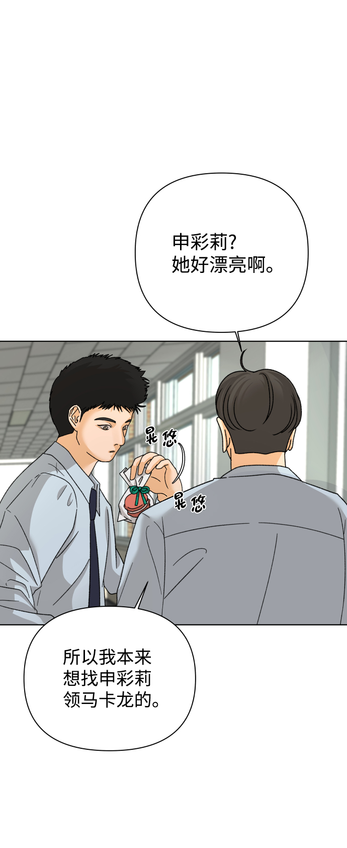 [第32话] 警告书（3）66